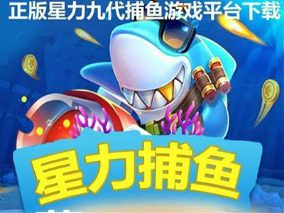 诚信星力单挑